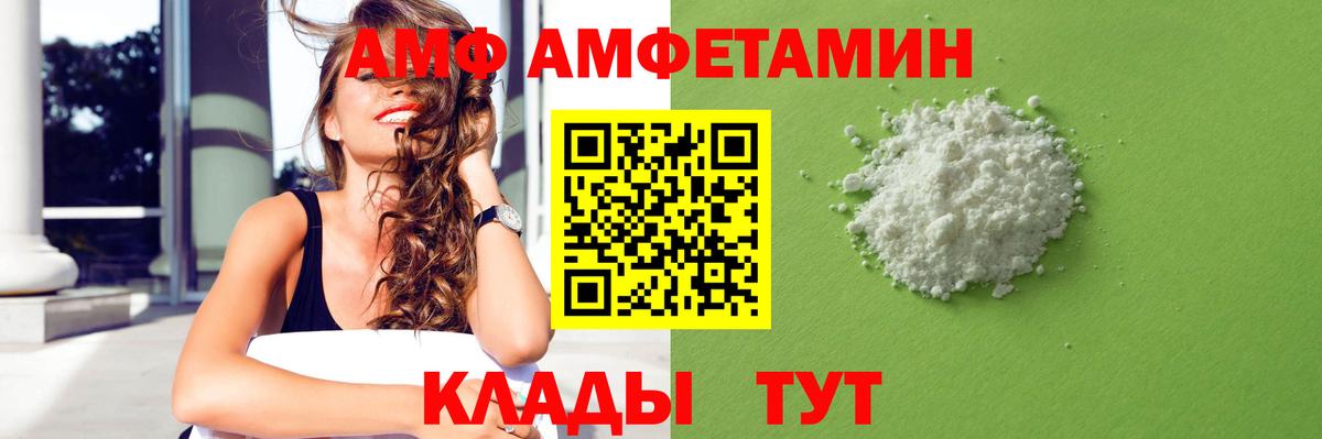 Амфетамин  АМФ  Тулун  Вход с VPN  АМФ Premium 
