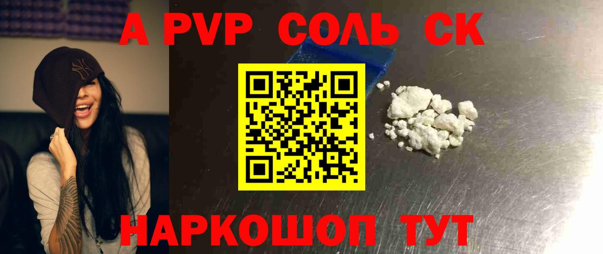 Alpha PVP кристаллы Тулун