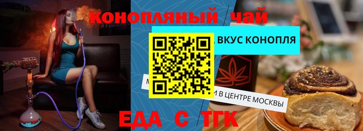 Cannafood конопля  Вход с VPN  Тулун 