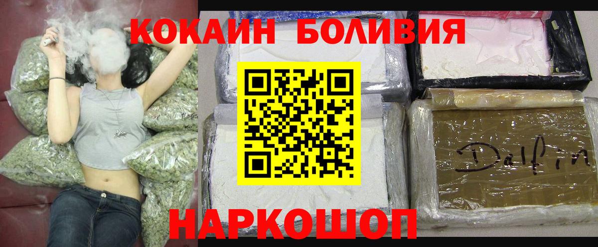 Тулун  COCAIN Перу  Вход с VPN 