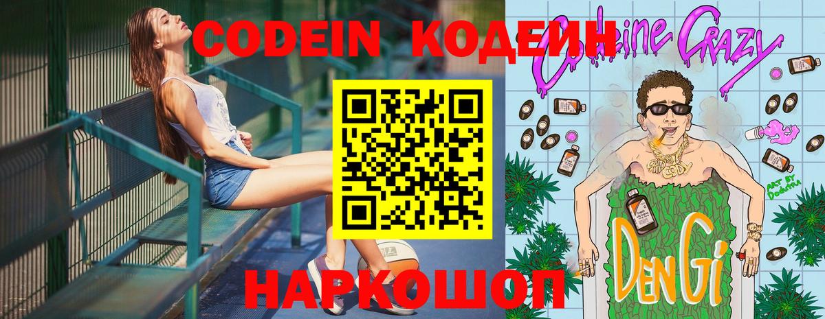 Кодеиновый сироп Lean напиток Lean (лин) Тулун