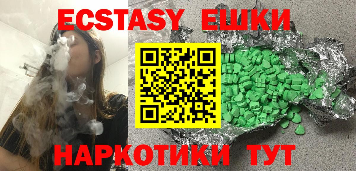 Тулун  Ecstasy  Экстази VHQ  Вход с VPN  Экстази таблы 