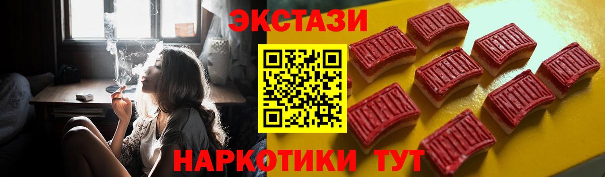 Ecstasy MDMA Тулун
