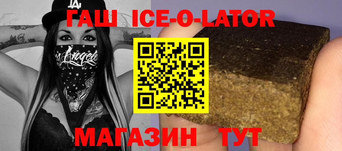 что такое наркотик  ГАШ Изолятор  ГАШИШ  Вход с VPN  ГАШИШ гашик  Тулун 