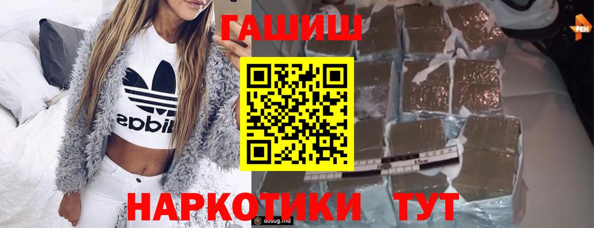 Codein  Вход с VPN  ГАШИШ  МЕФ кристаллы  ГАШ  Тулун  Каннабис 