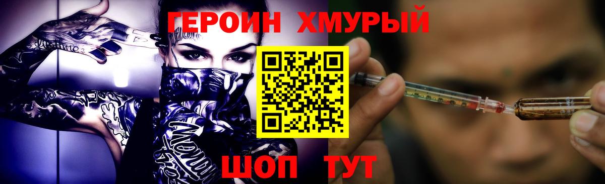 Героин Афган  Вход с VPN  Тулун 