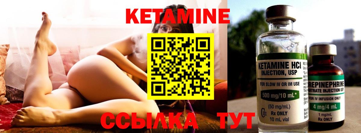 маркетплейс формула  КЕТАМИН ketamine  КЕТАМИН VHQ  Вход с VPN  Тулун    tor 