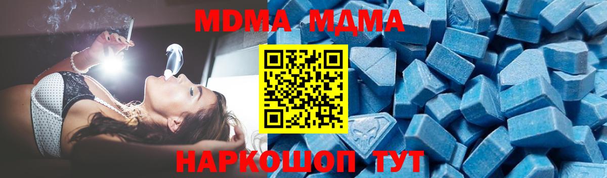 MDMA Molly  МДМА молли  MDMA  Вход с VPN  Тулун 