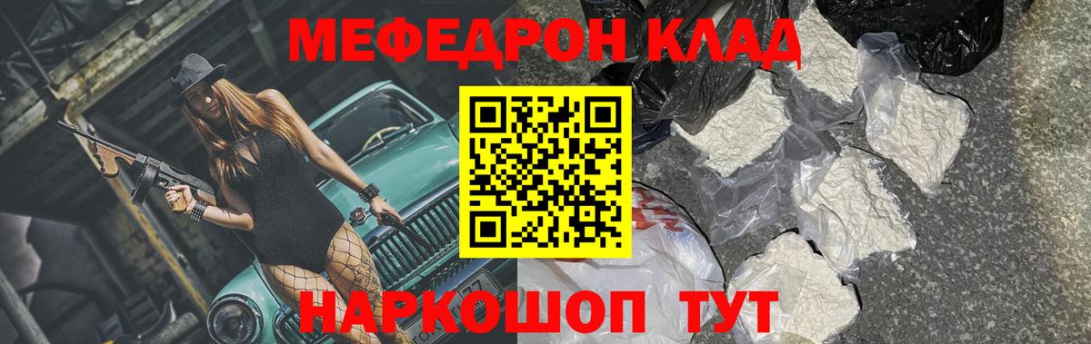 МЯУ-МЯУ  Мефедрон VHQ  ОМГ ОМГ маркетплейс  МЕФ мяу мяу  Вход с VPN  Тулун  МЕФ 