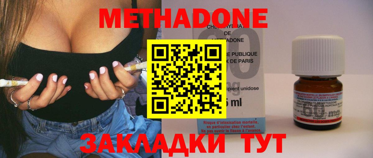 Тулун  МЕТАДОН мёд  Вход с VPN  Метадон белоснежный 