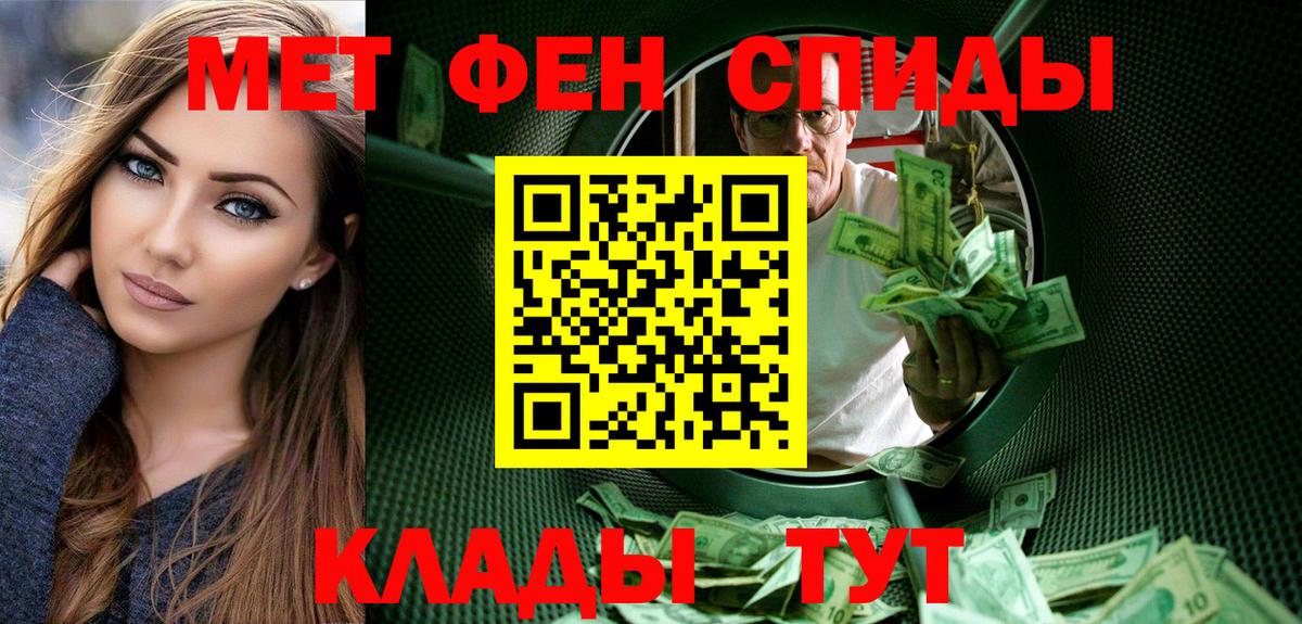 Тулун  Первитин мет  Вход с VPN 