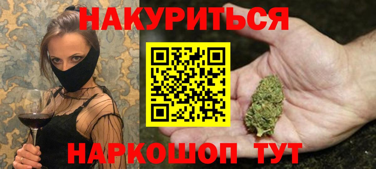 МАРИХУАНА индика  Марихуана конопля  Канабис White Widow  Тулун  Конопля MAZAR  Вход с VPN 